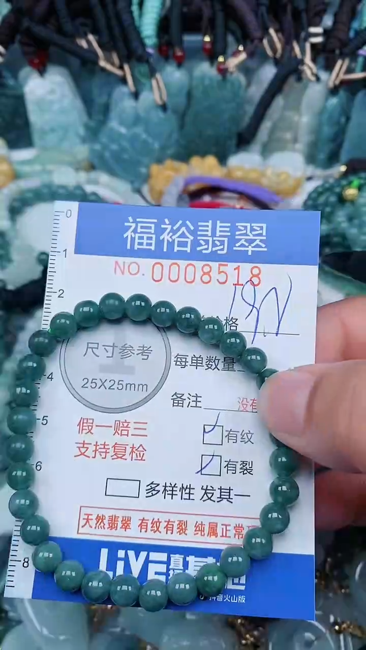 【闪购商品】翡翠颈饰未镶嵌...0008518