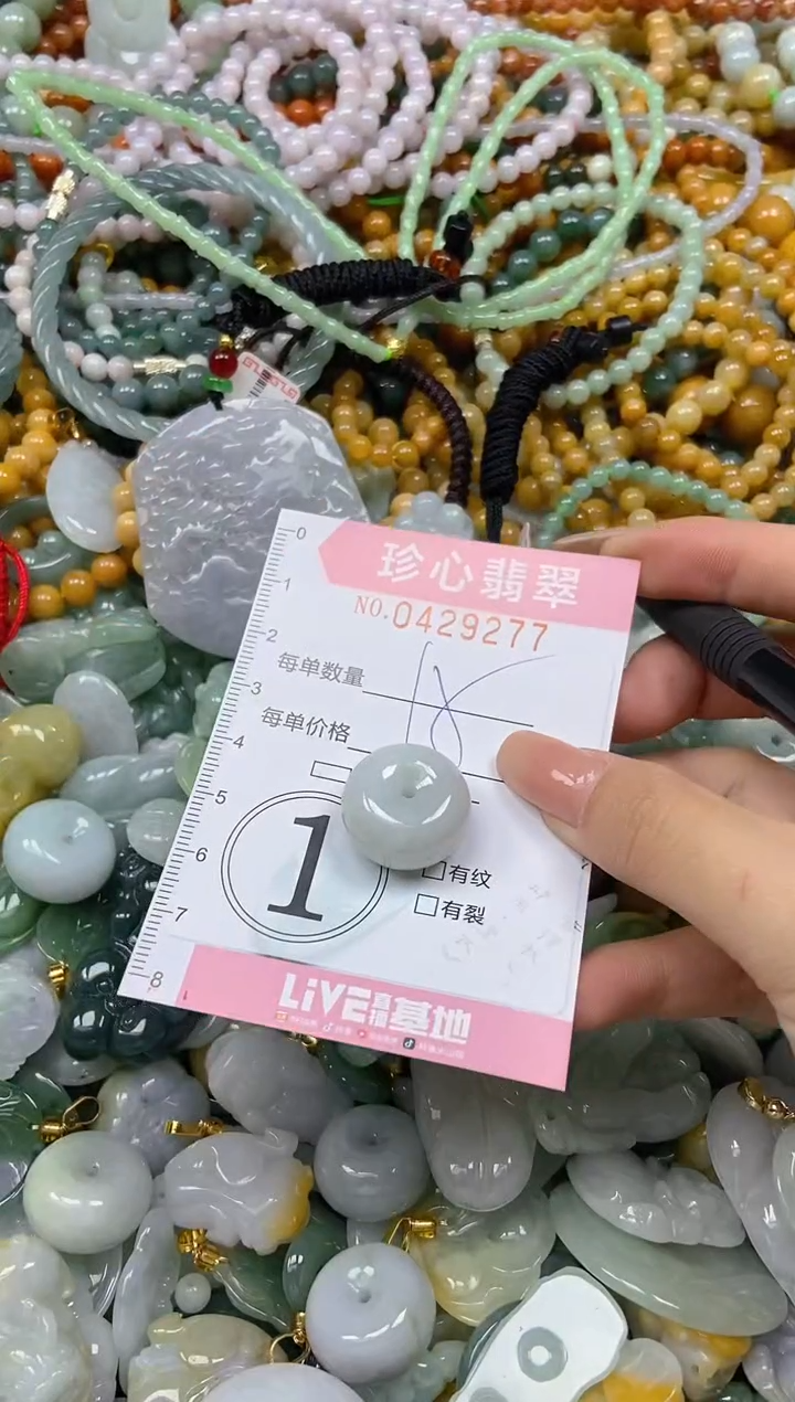 颈饰未镶嵌翡翠闪购0429277