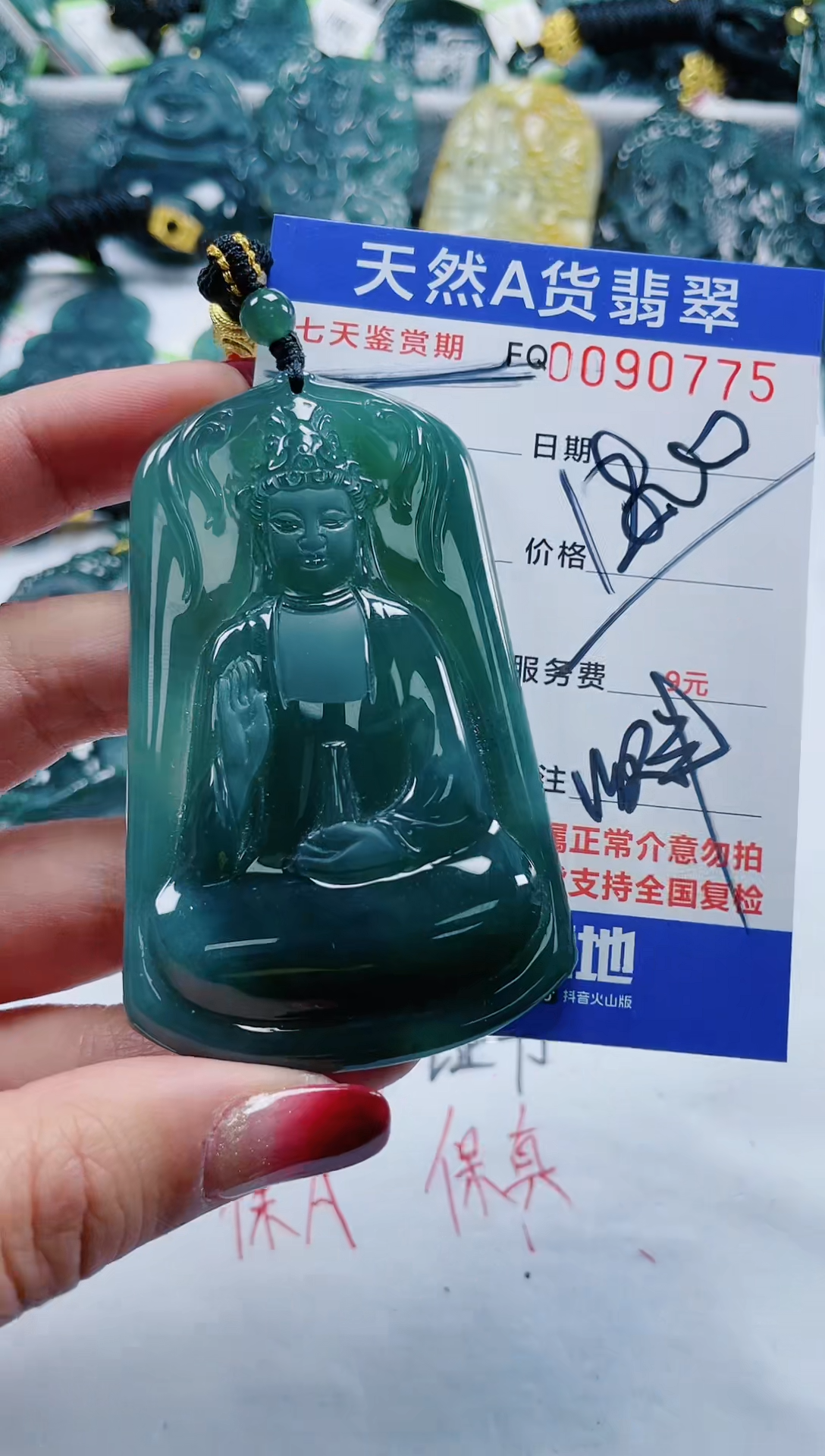 【闪购商品】翡翠颈饰未镶嵌            