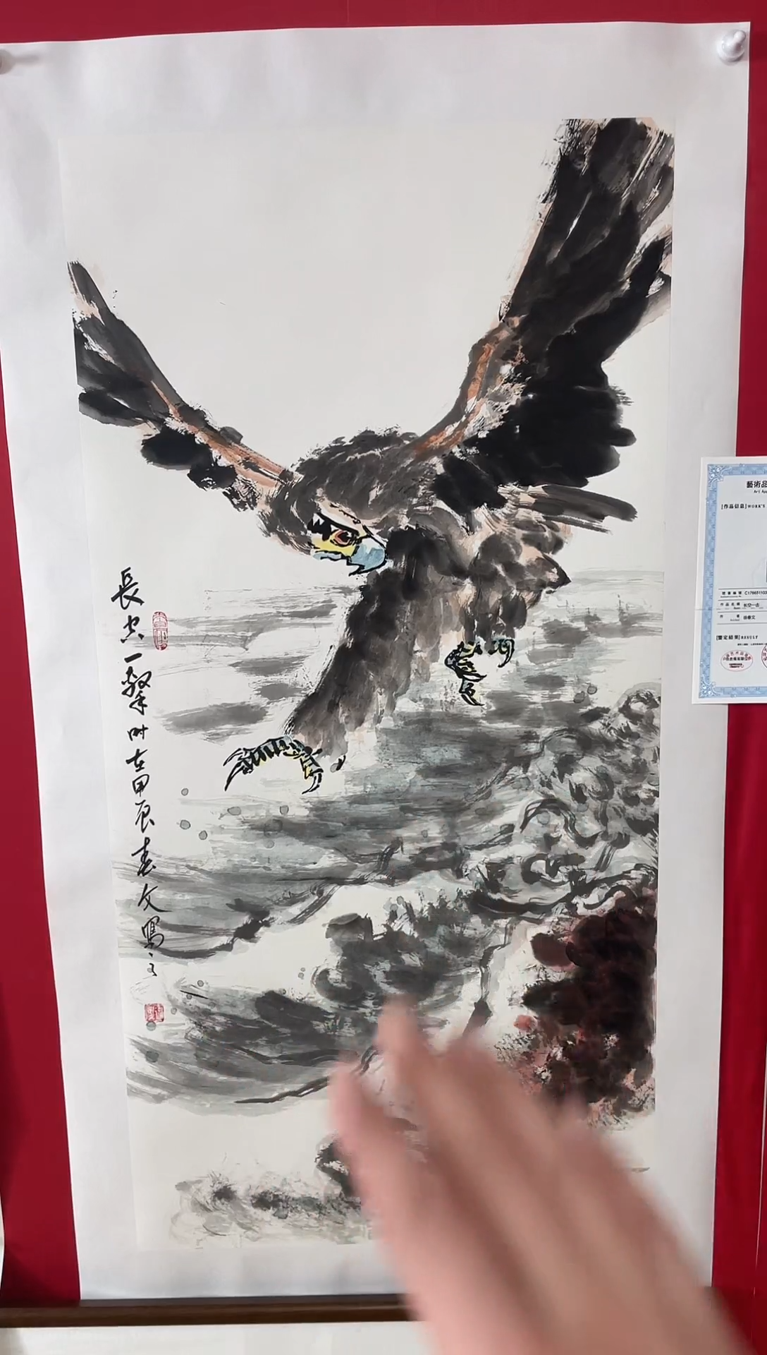 绘画徐老师作品，长空一击