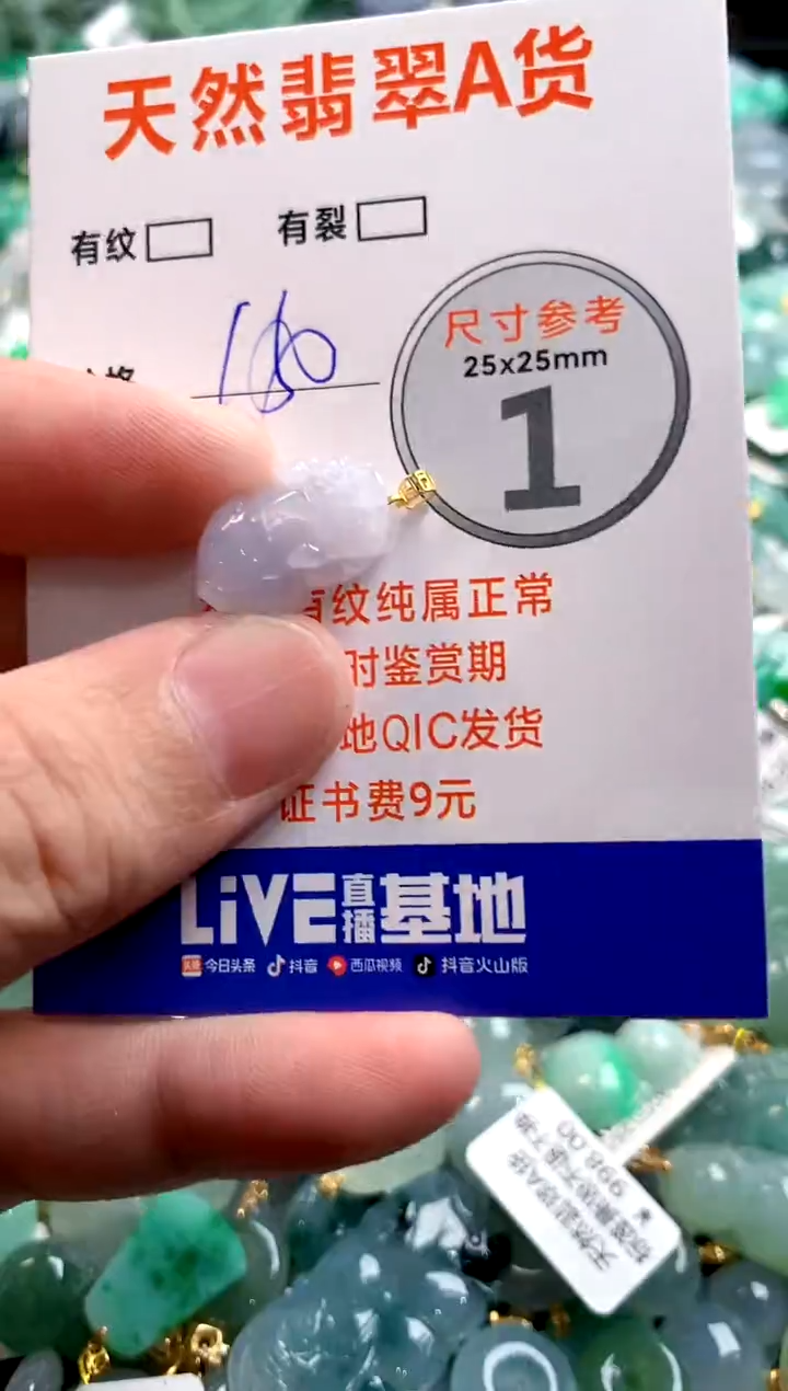 颈饰18K金镶嵌翡翠0349811982