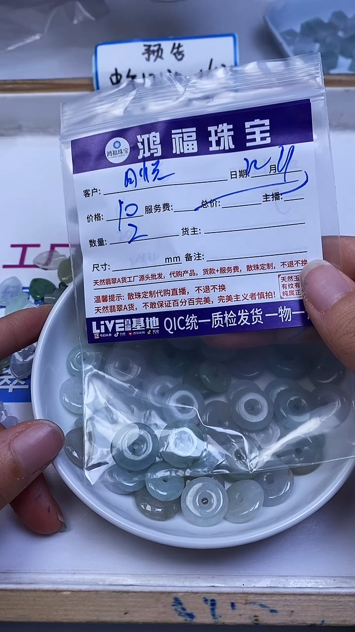 未镶嵌翡翠手饰柒*悦翡翠 平安扣