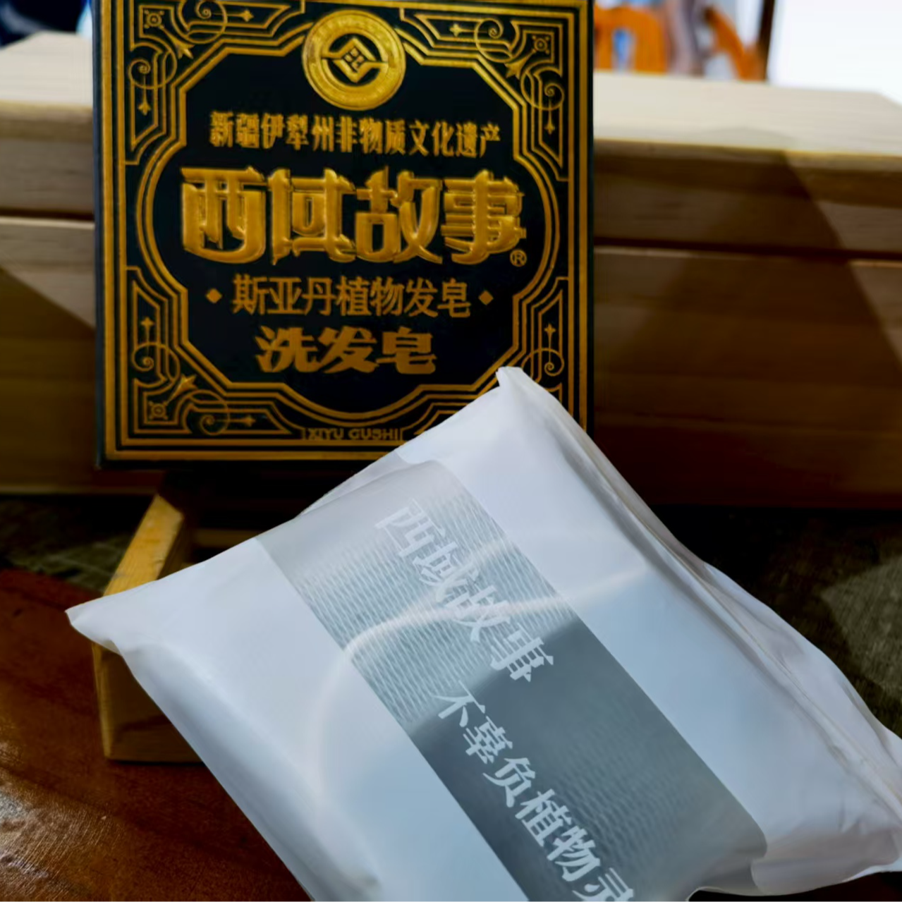 西域故事 斯亚丹植物洗发皂  100g