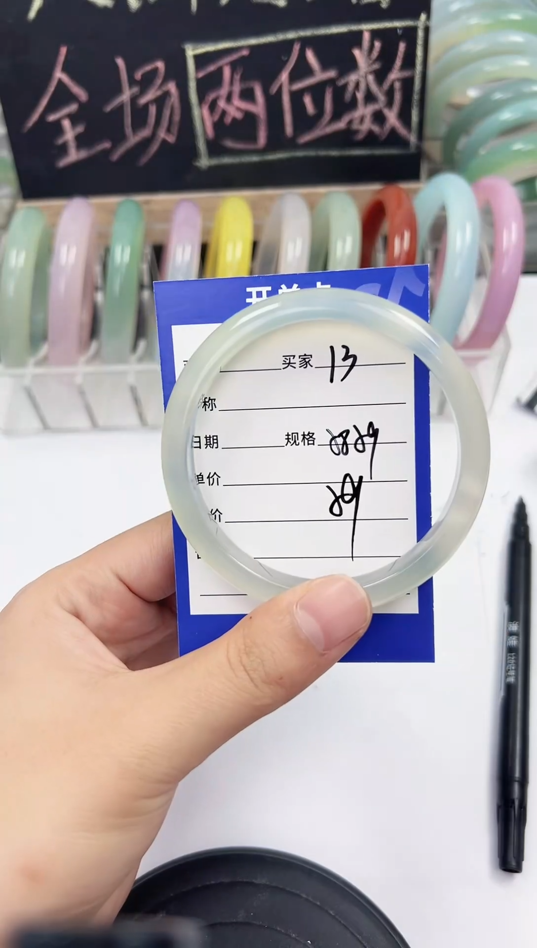 手镯玛瑙/玉髓未镶嵌13   58-59