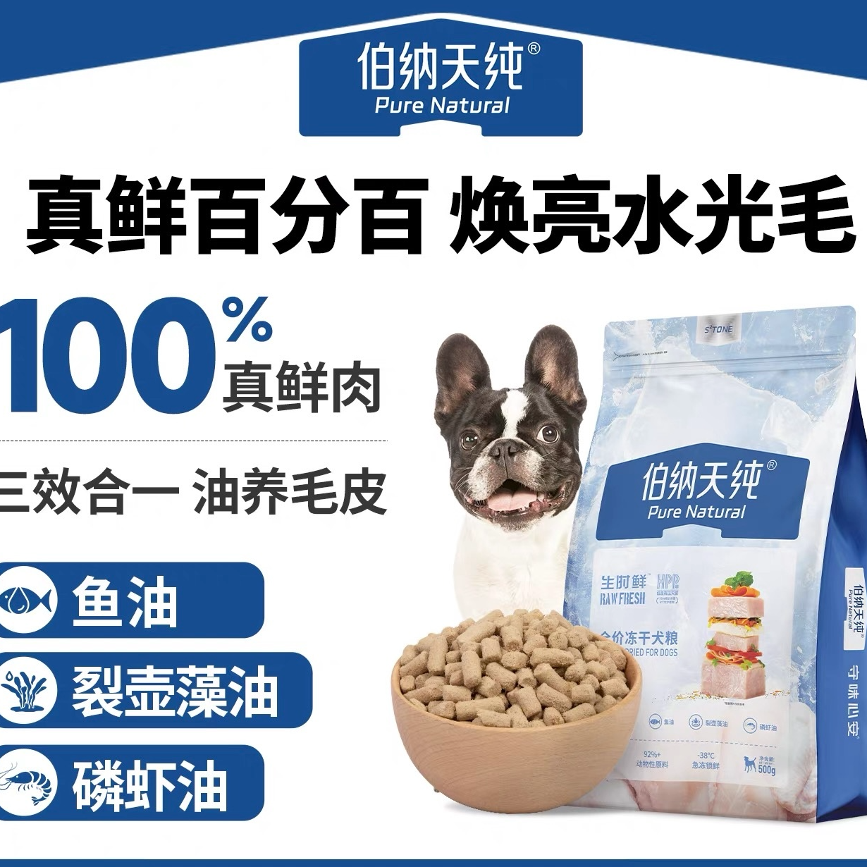 冻干宠物狗狗零食主食冻干