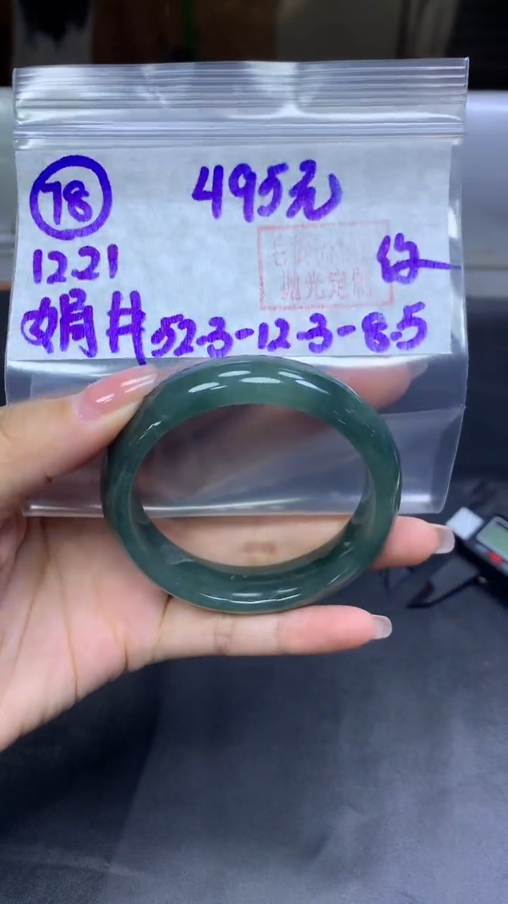 未镶嵌定制翡翠78手镯52.3纹+495元+拍一发一