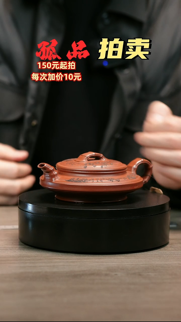 茶壶紫砂你***弟H2242李小琴龙血砂刻绘虚扁