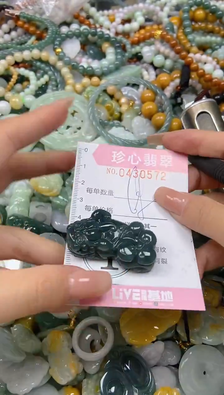 颈饰未镶嵌翡翠闪购0430572