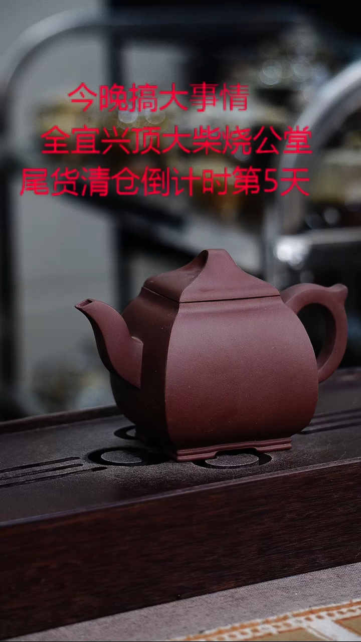 茶壶紫砂宜兴紫砂柴烧