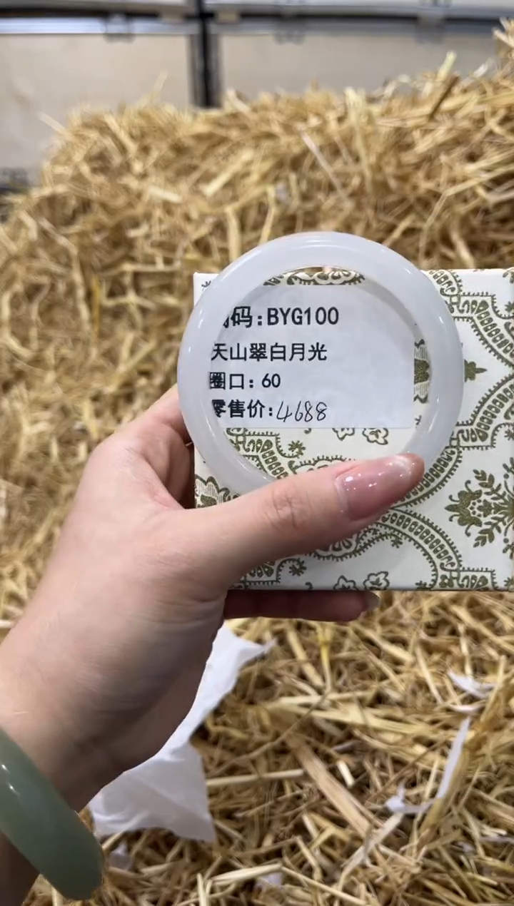 未镶嵌手镯石英质玉BYG100