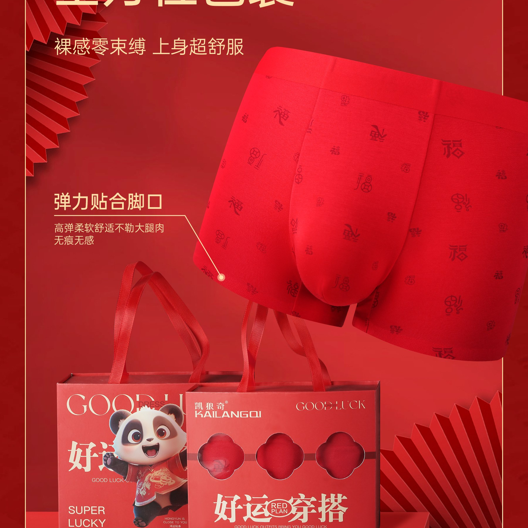 亲肤中腰男平角内裤腰缠万贯内裤弹力高腰裤头男士