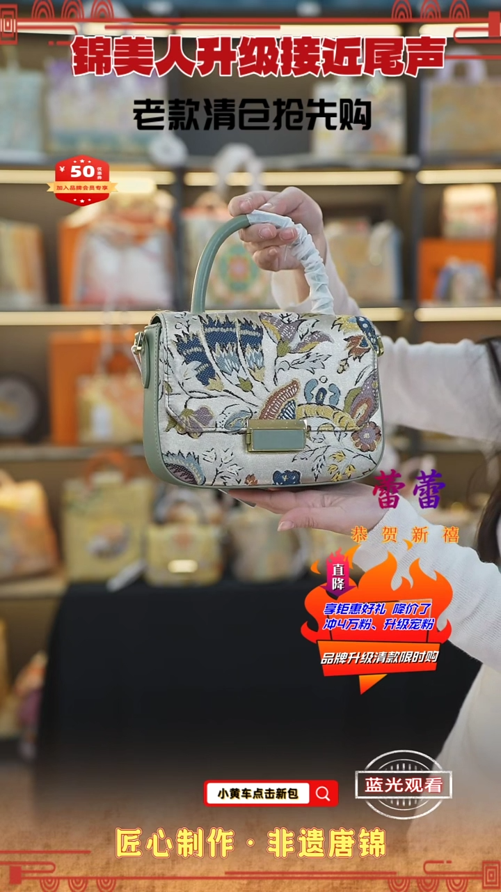 【闪购商品】织绣蕾蕾非遗唐锦清仓特价手拎豆腐41