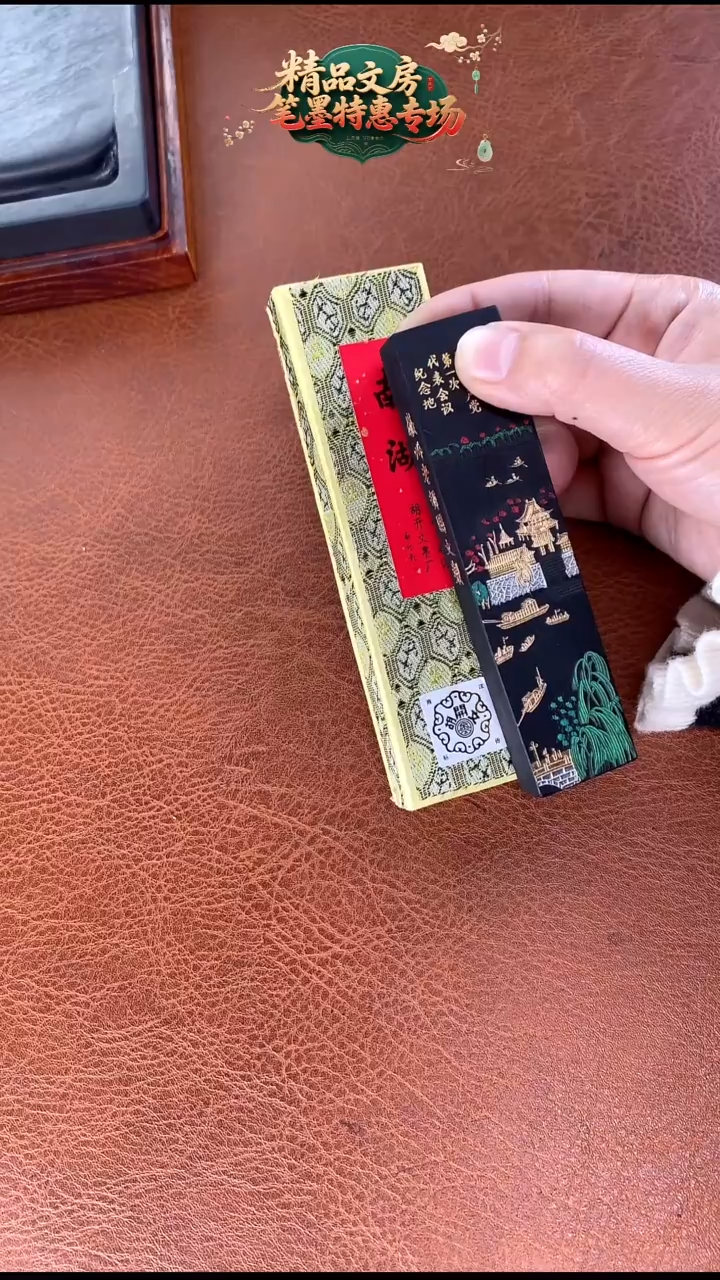 2两南湖超顶漆烟1顶胡开文墨块