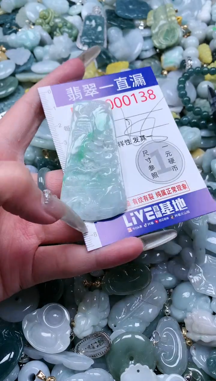 【闪购商品】翡翠吊坠(不含链)未镶嵌138