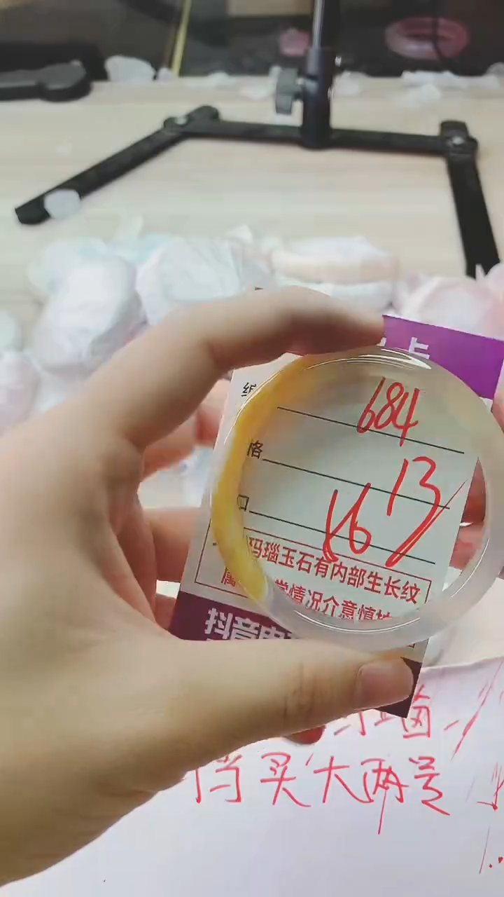 手镯玛瑙/玉髓未镶嵌684