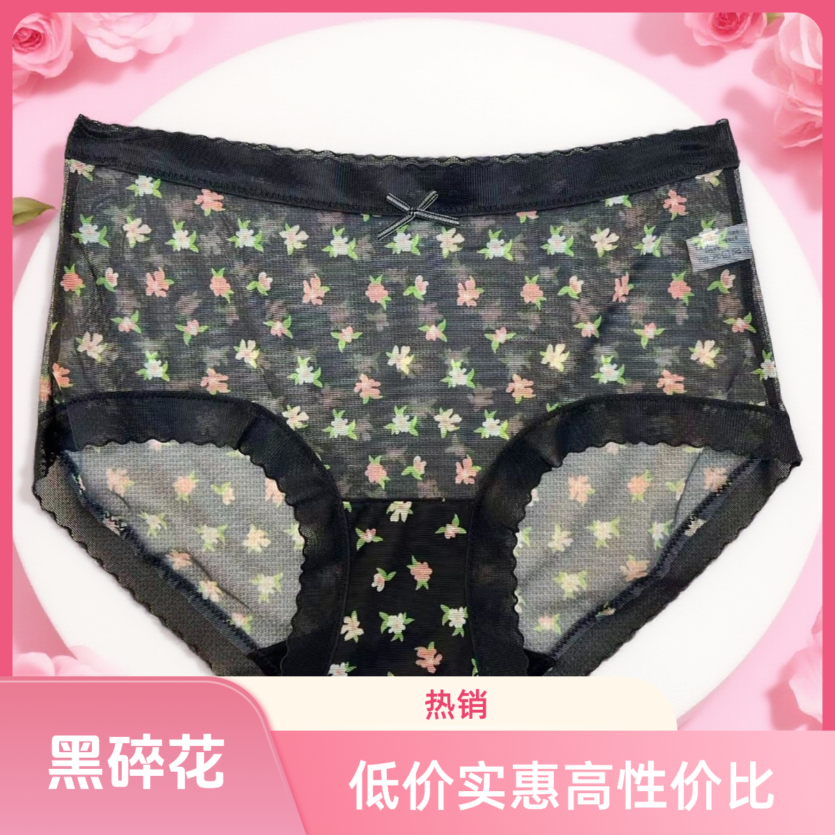 纯色压花性感平角裤女三角内裤女士印花舒适蕾丝透气32205款