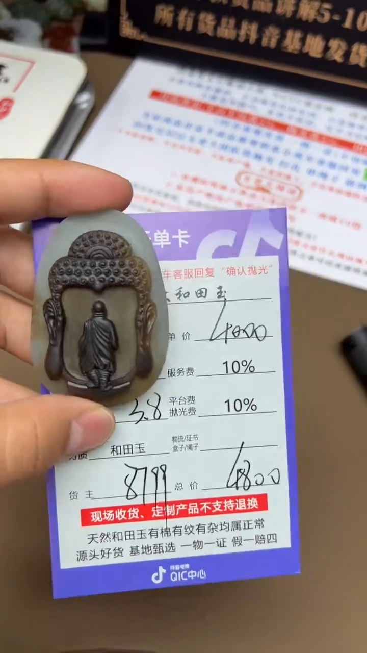 【闪购商品】定制和田玉8799毛货需要抛光