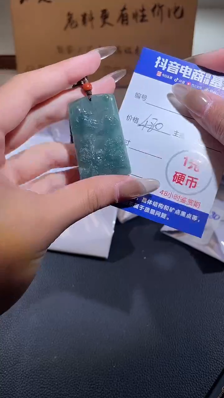 吊坠(不含链)未镶嵌翡翠山水