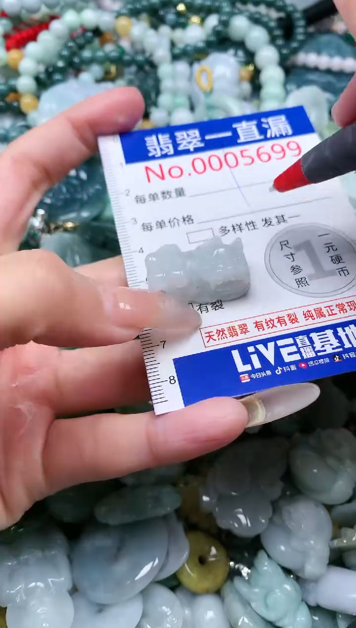 【闪购商品】翡翠吊坠(不含链)未镶嵌5699