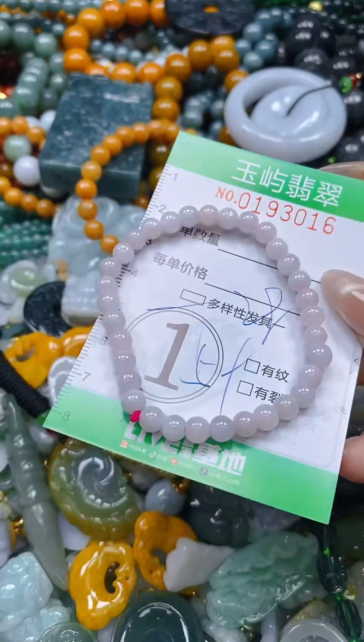 翡翠未镶嵌颈饰闪购0193016多样性发其一