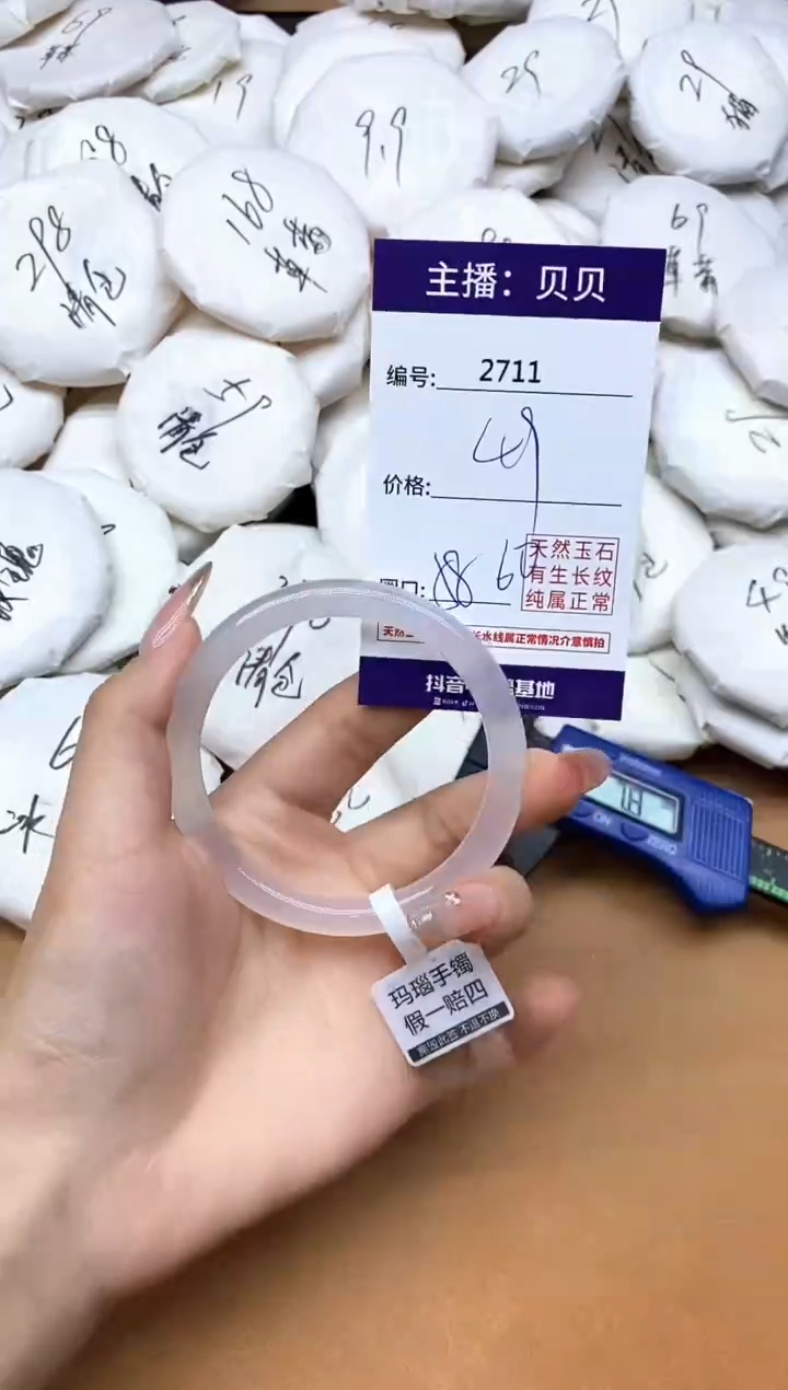 手镯玛瑙/玉髓未镶嵌2711