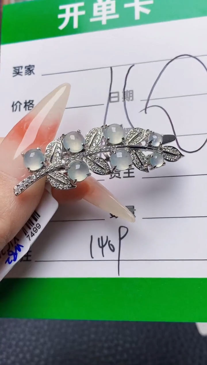 银S925镶嵌戒指翡翠1409