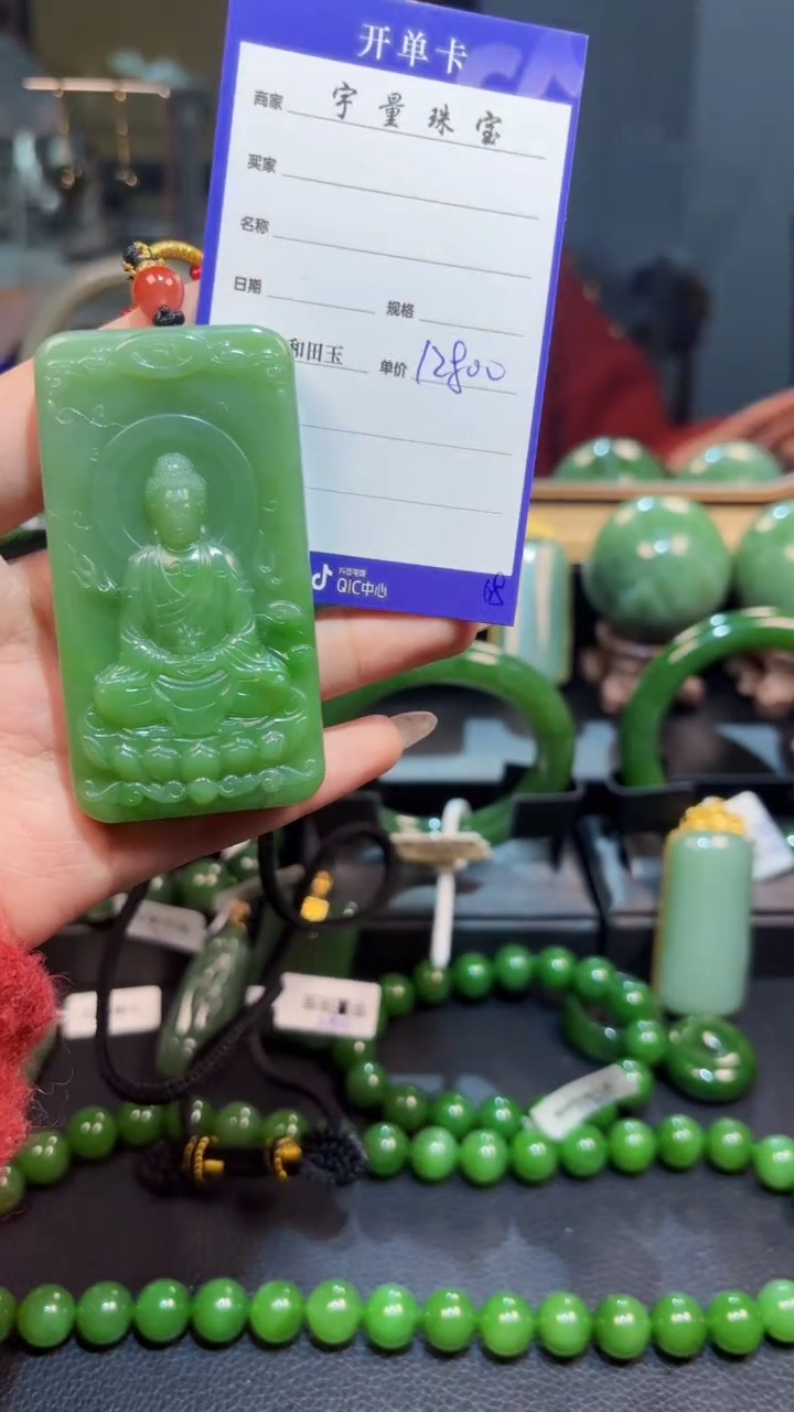 【闪购商品】和田玉（碧玉）颈饰未镶嵌1