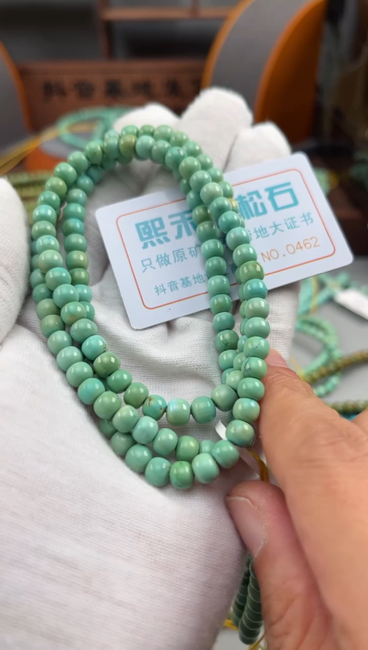 【闪购商品】绿松石松石未镶嵌0462