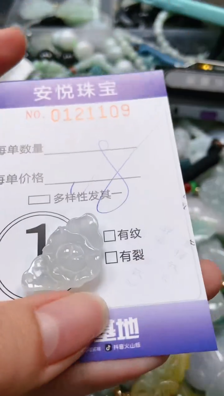 【闪购商品】翡翠颈饰未镶嵌闪购0121109