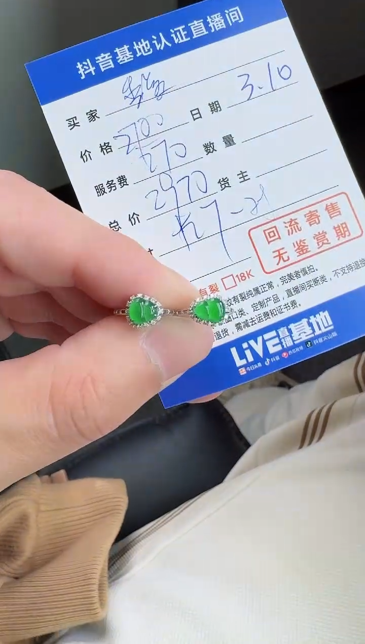 【闪购商品】翡翠耳饰18K金镶嵌寄售回流，不退不换