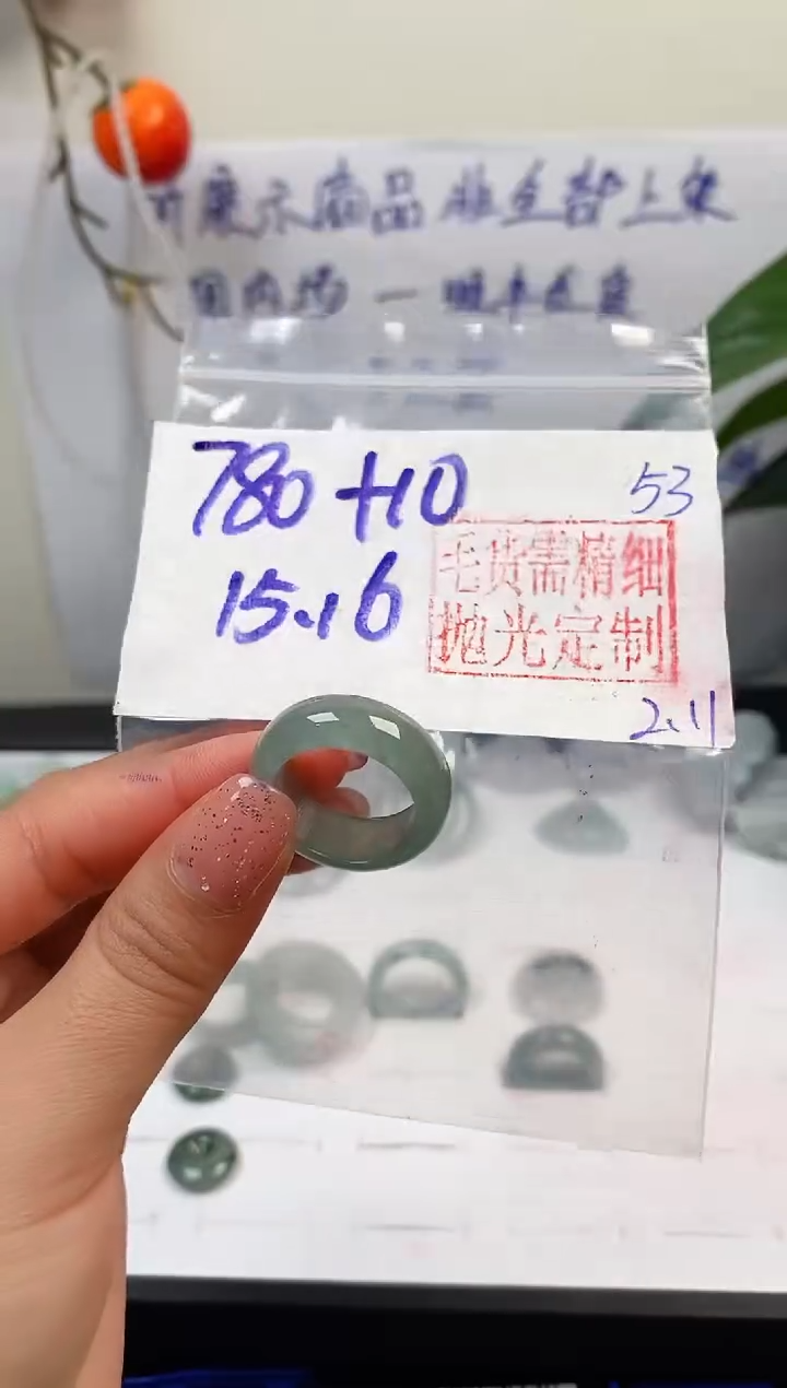 【闪购商品】定制翡翠未镶嵌戒圈780元15-16#毛货需精细抛光