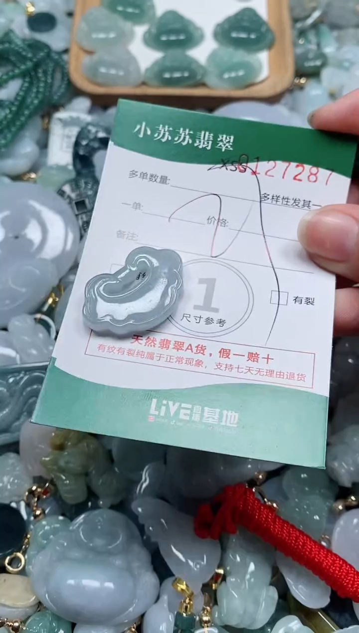 【闪购商品】翡翠颈饰未镶嵌闪购商品0127287
