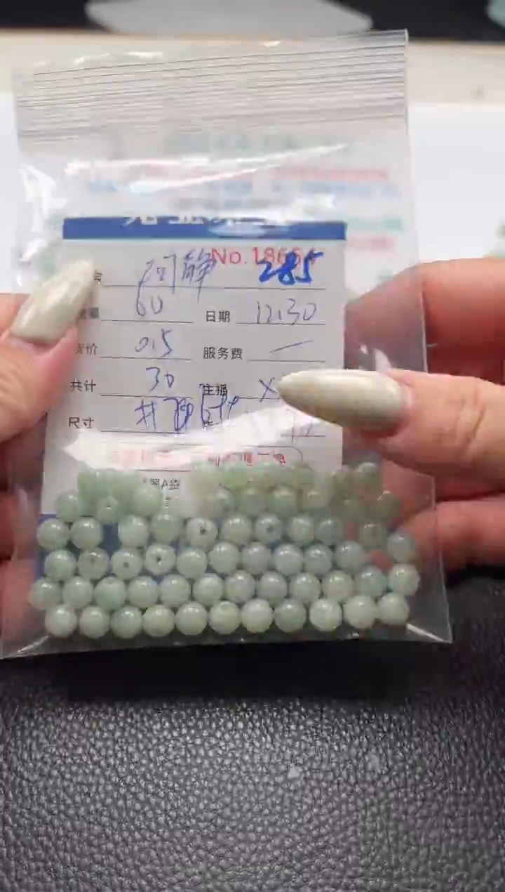 散珠翡翠珂****枚单 ：285