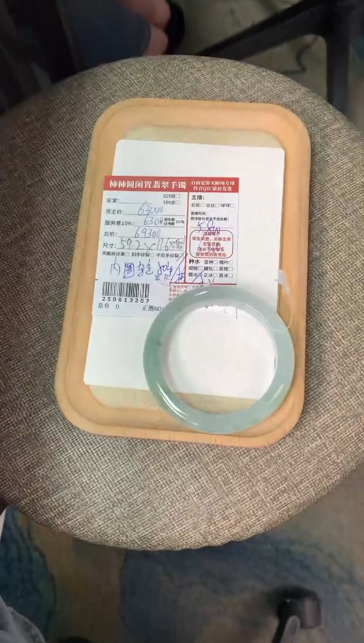 翡翠手镯未镶嵌❤***?250613207