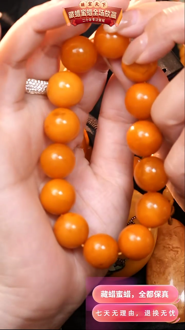 【闪购商品】蜜蜡颈饰未镶嵌9545天然蜜蜡琥珀假一罚四