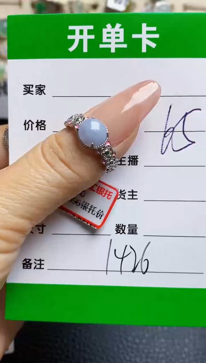 翡翠戒指银S925镶嵌1426