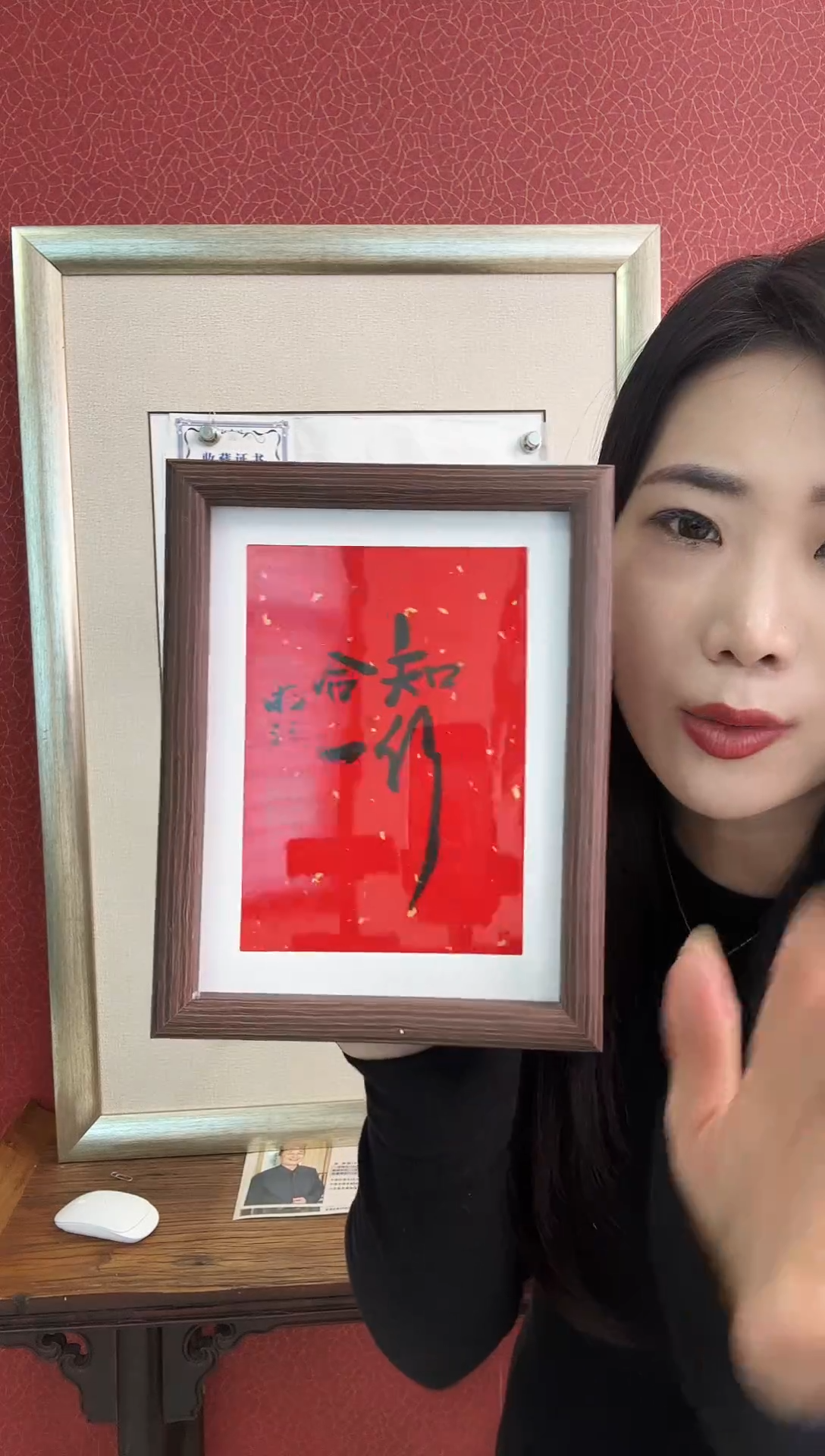 书法知行合一     