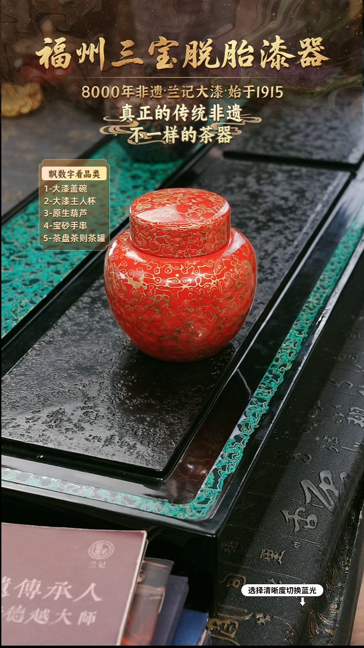 兰记手工漆器-一物一拍 以商品图片为主