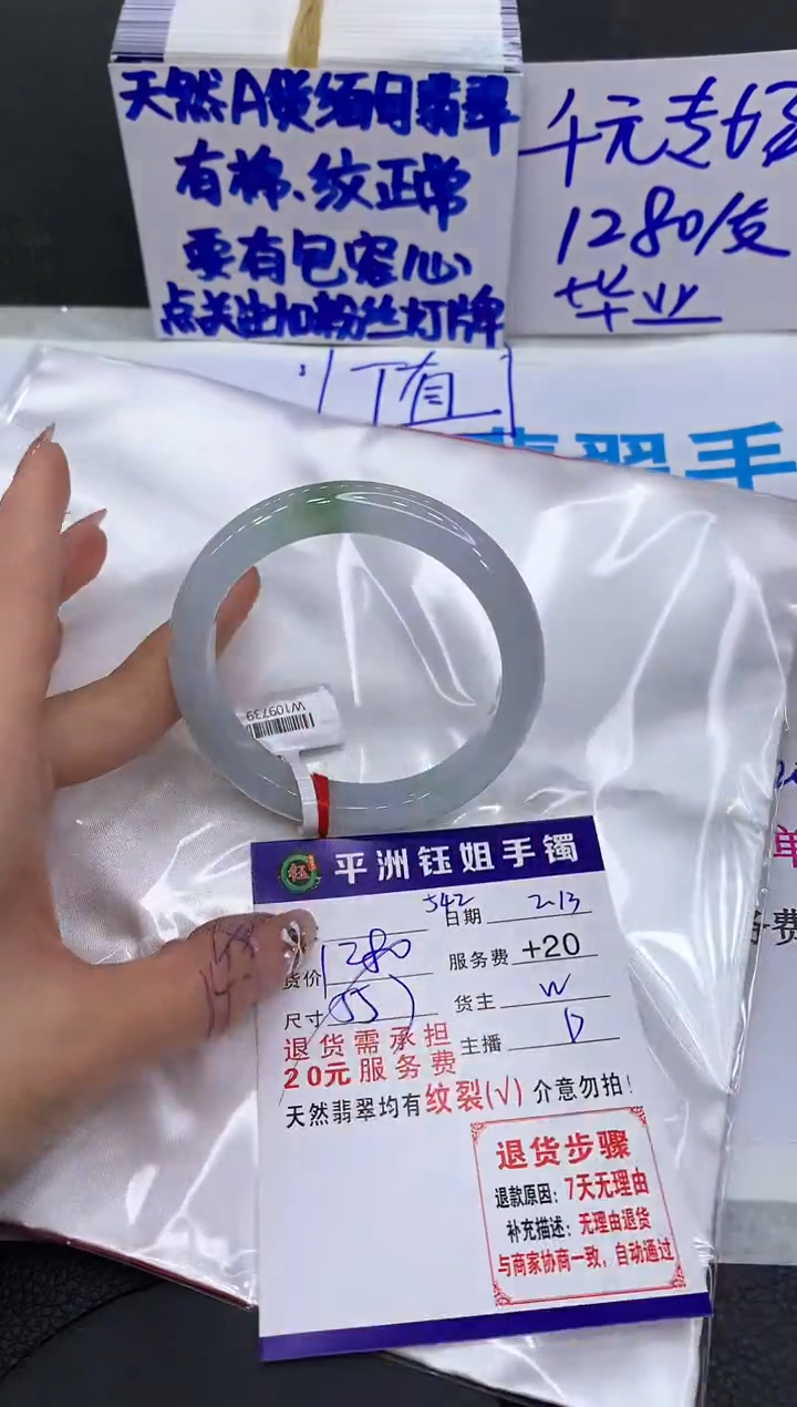 【闪购商品】翡翠手镯未镶嵌1111111111111