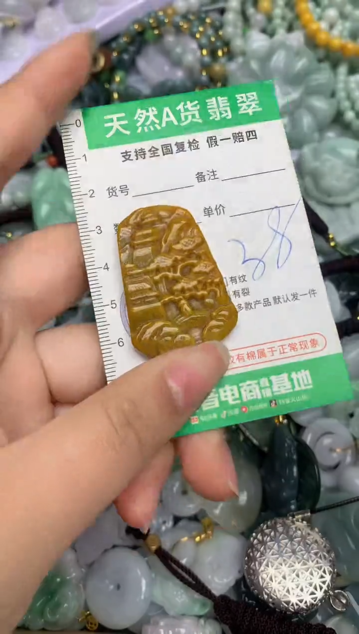 【闪购商品】翡翠颈饰未镶嵌天然缅甸A货翡翠吊坠