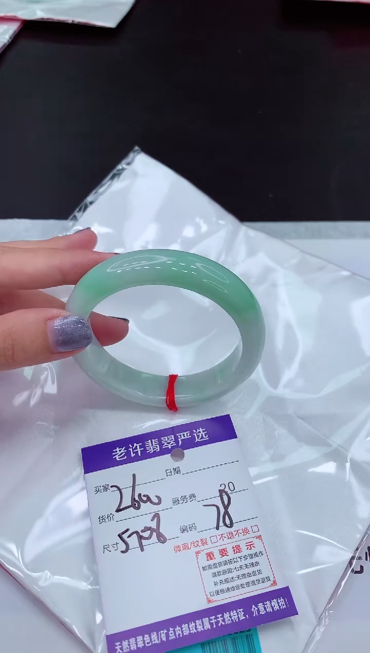 【闪购商品】翡翠手镯未镶嵌11111111111