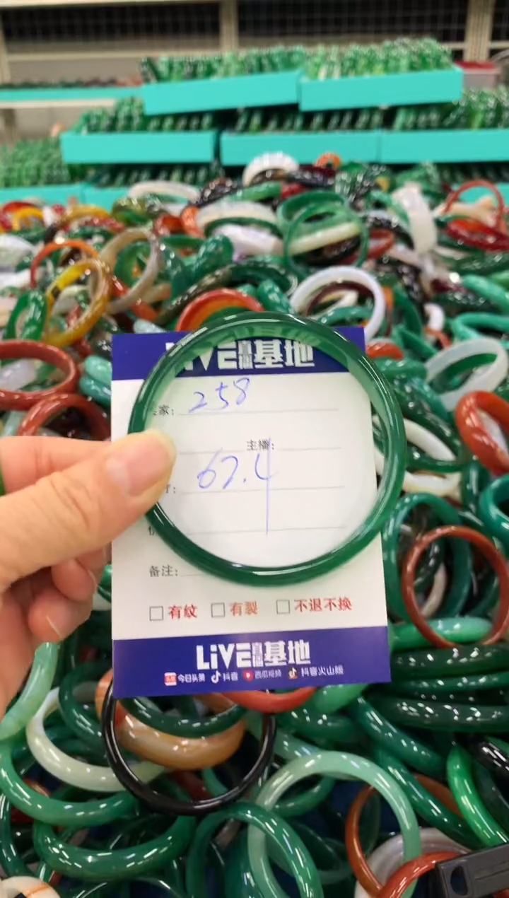 手镯玛瑙/玉髓未镶嵌258