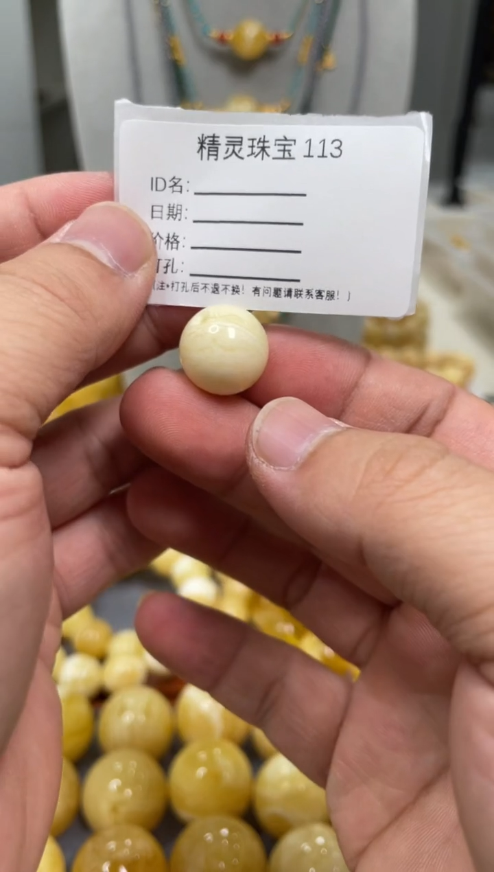 【闪购商品】琥珀颈饰未镶嵌原矿俄料蜜蜡圆珠14mm