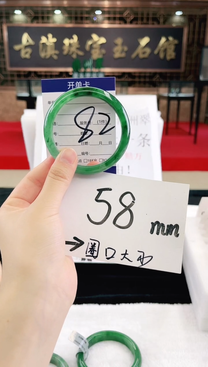 未镶嵌手镯石英质玉（非洲翠）微瑕，一经发货，运费不退介意勿拍