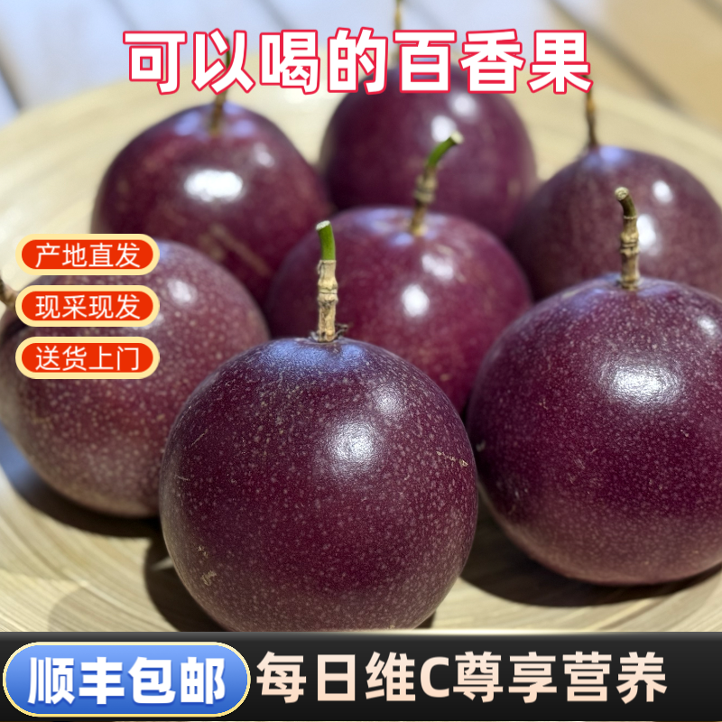 顺丰发货可以喝的蜜桃百香果爆汁酸甜可口吃不一点酸的不要拍