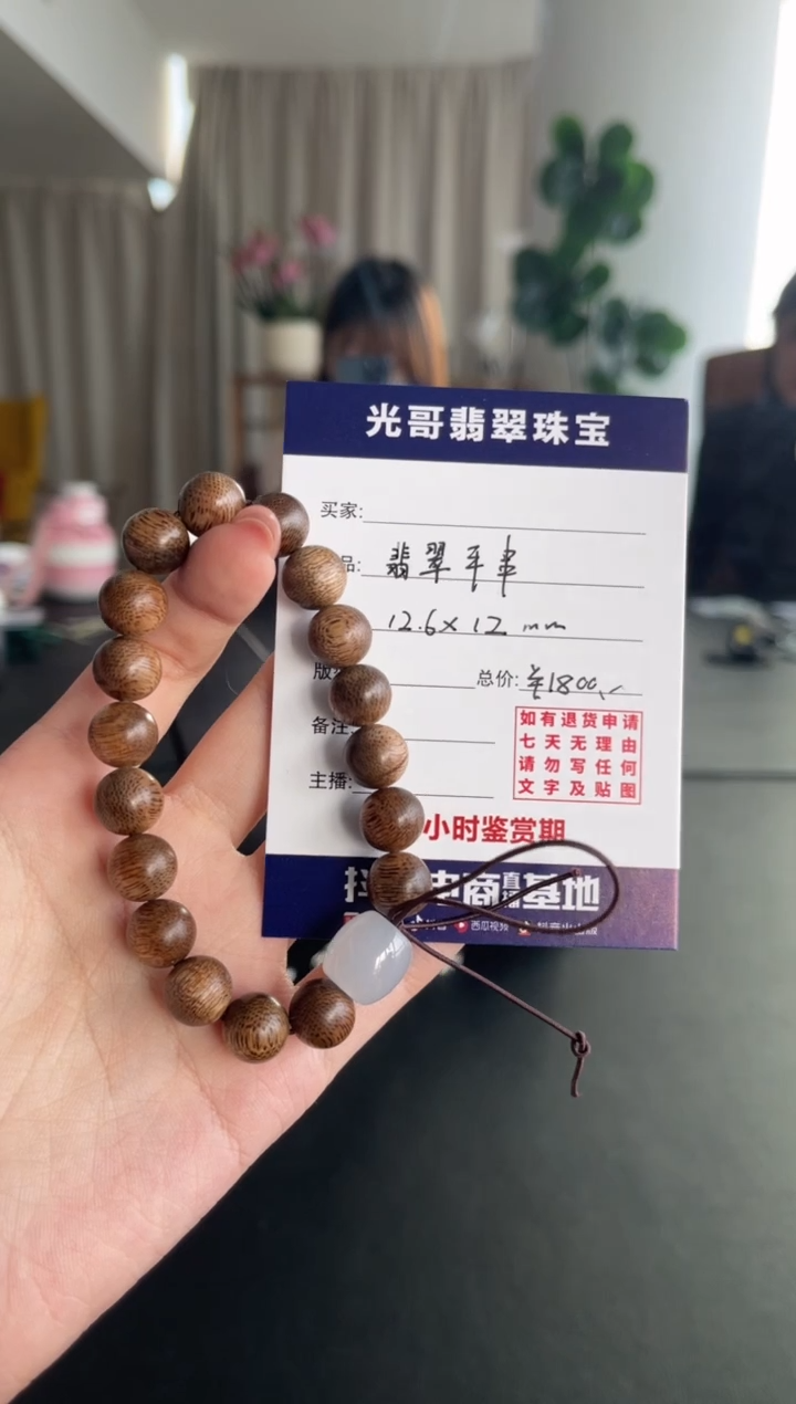 【闪购商品】翡翠手串未镶嵌光哥翡翠手串