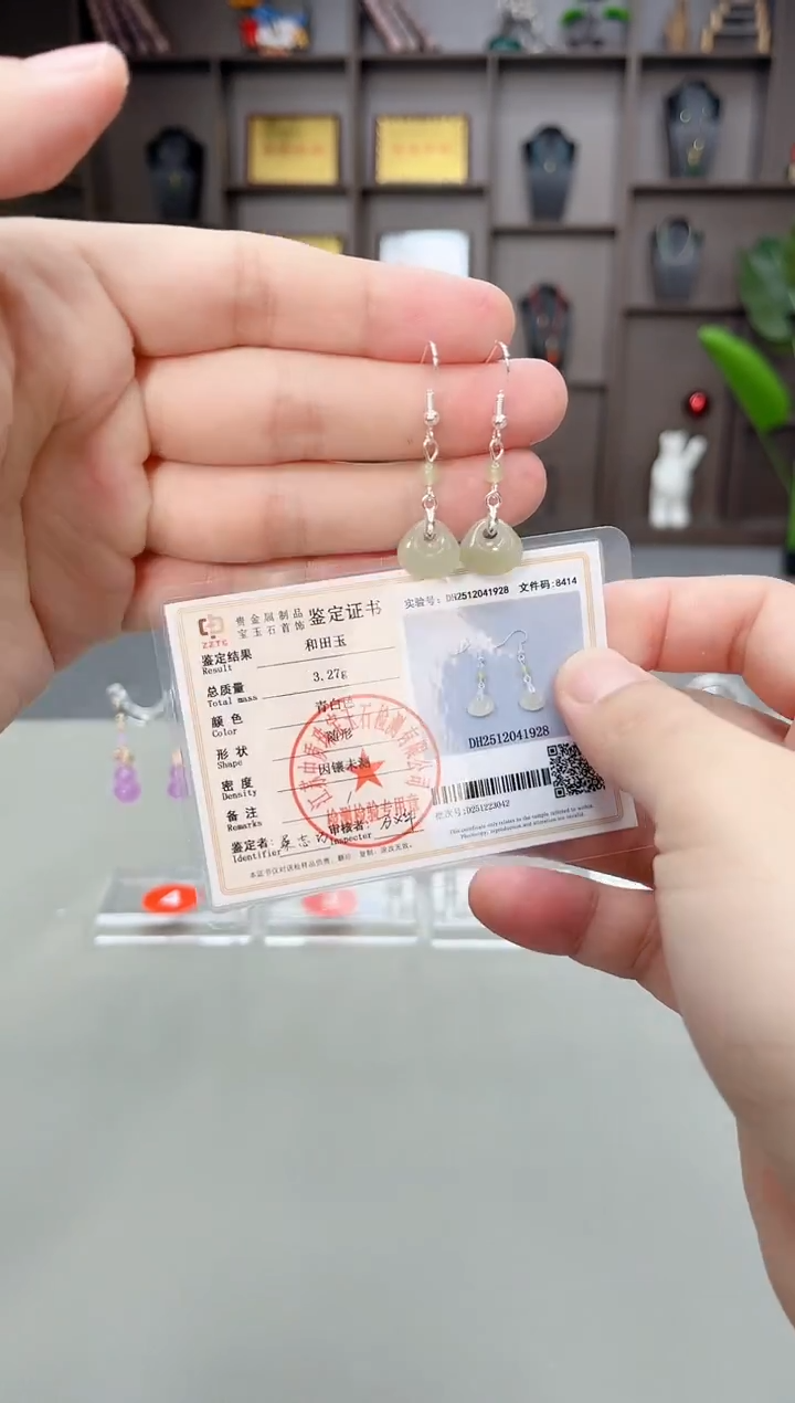 未镶嵌和田玉（子料）耳饰X03