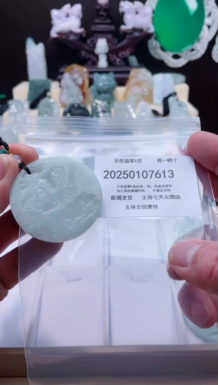 【闪购商品】翡翠颈饰未镶嵌闪购商品8号店200250010025