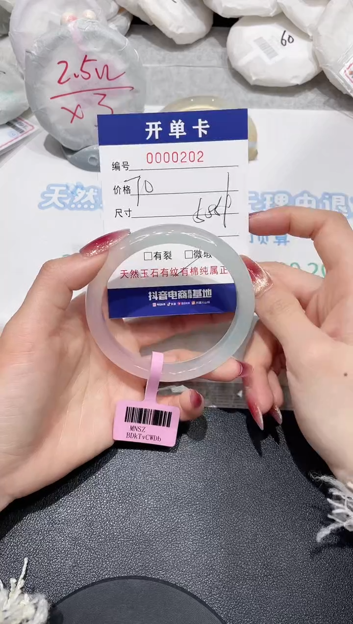 【闪购商品】玛瑙/玉髓手镯未镶嵌202