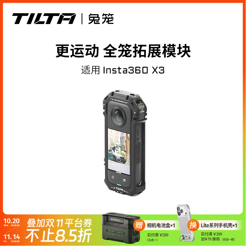 TILTA/铁头兔笼insta360 x3全笼运动相机配件影石快拆吸盘支架